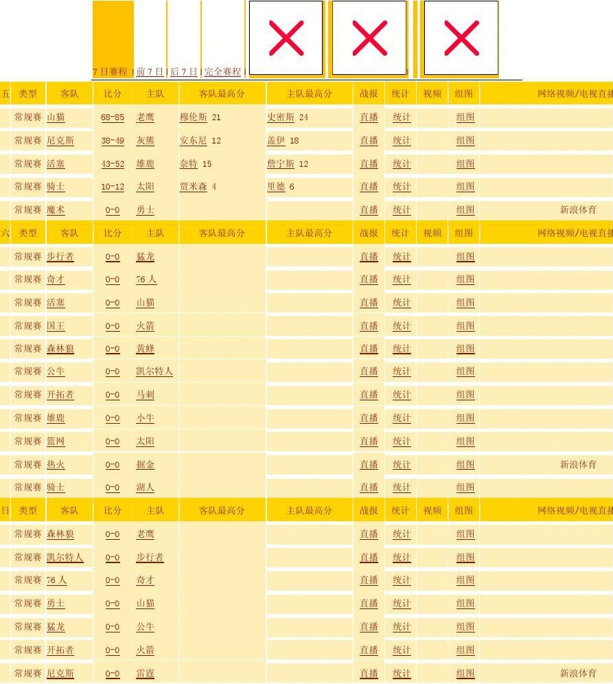 在北京时间8月8日晚结束的中超第21轮一场焦点战中